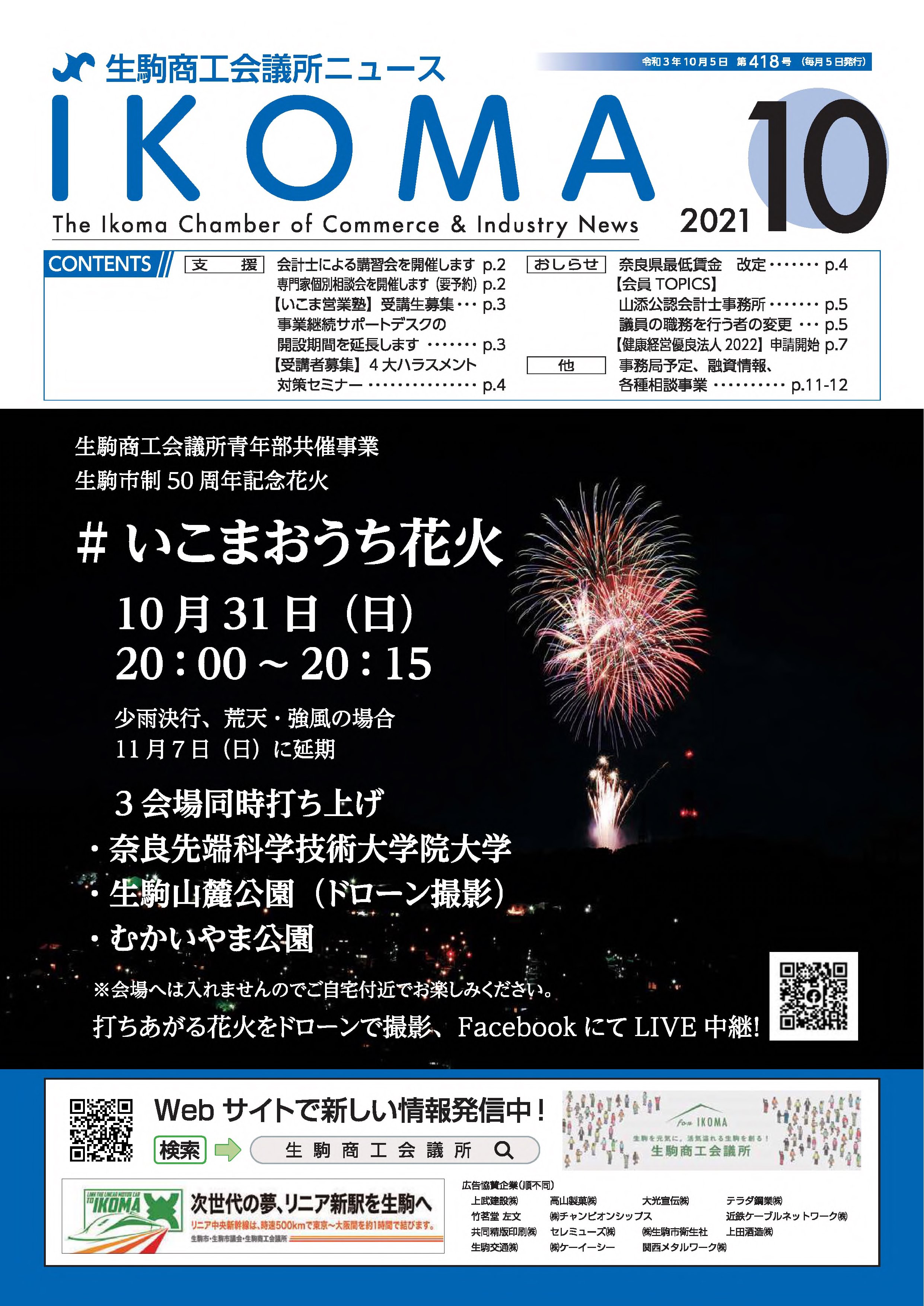 news2110表紙.jpg