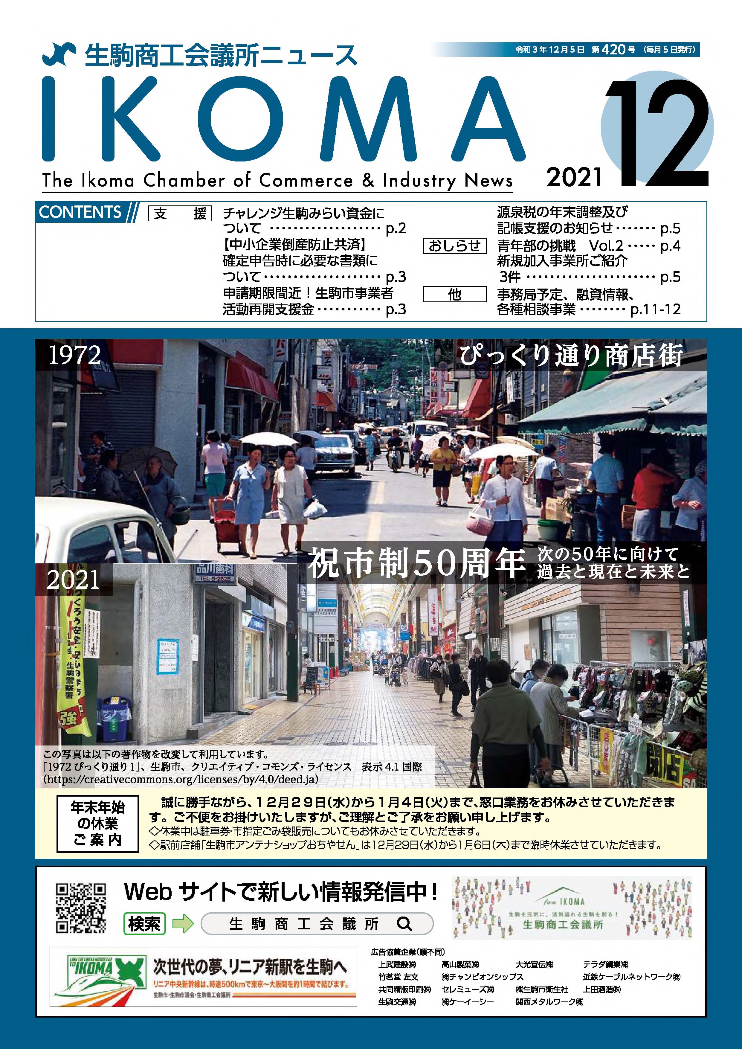 news2112　表紙.jpg