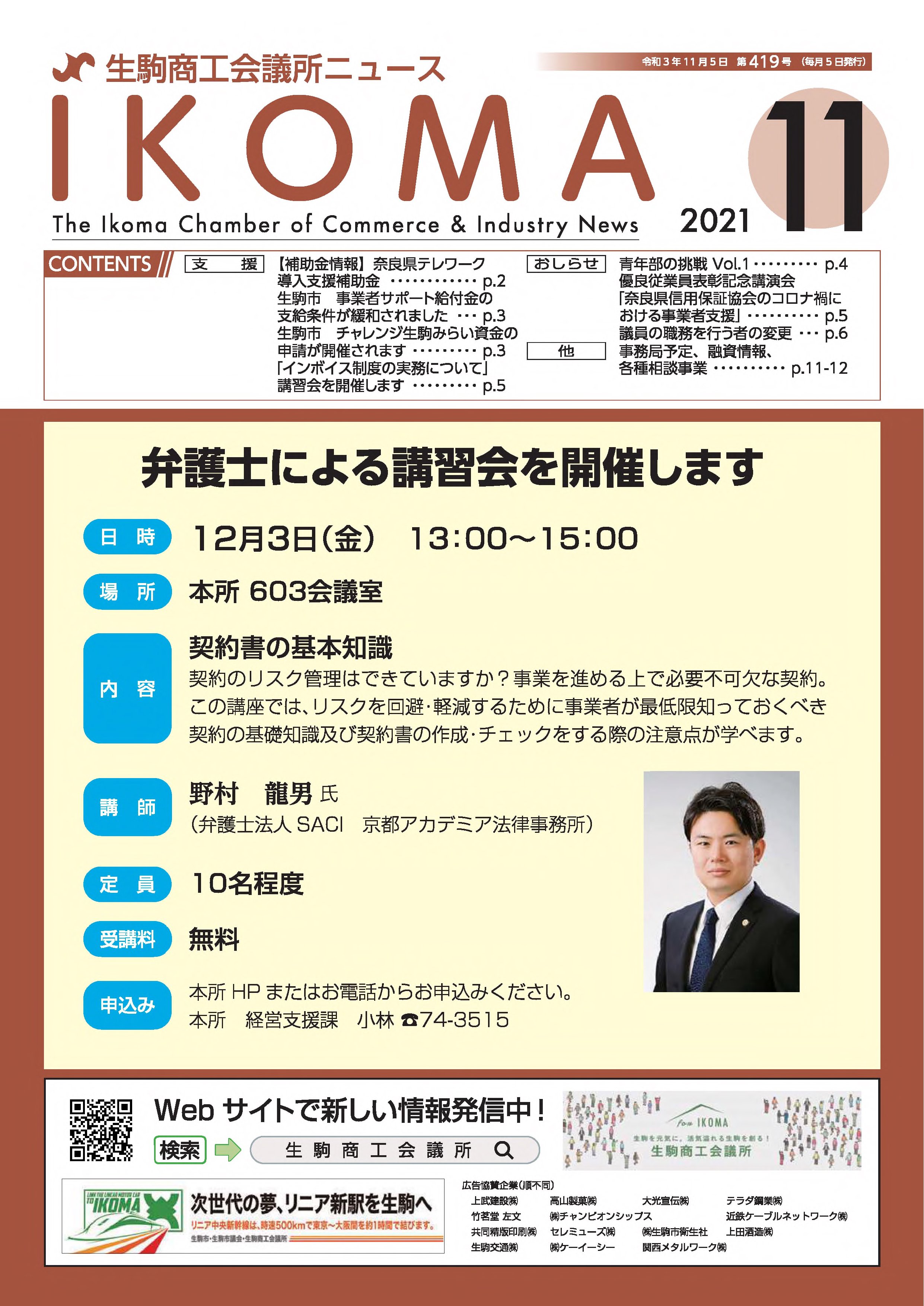 news2111表紙.jpg