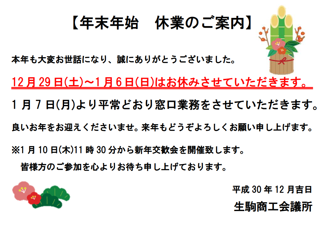 kyuugyo2018-2019.png kyuugyo2018-2019.png