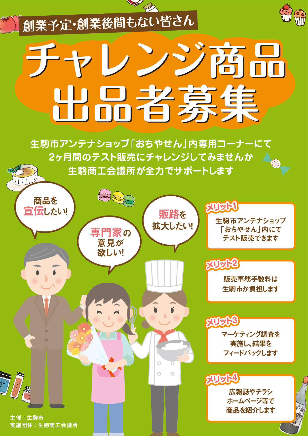 omote最終.jpg omote最終.jpg