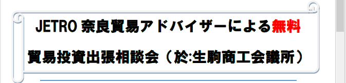 ジェトロ1.png ジェトロ1.png