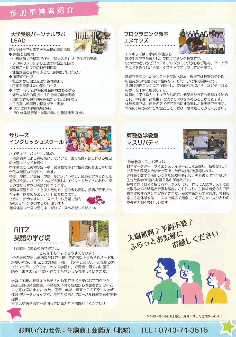 スクリーンショット_16-9-2025_172954_.jpeg