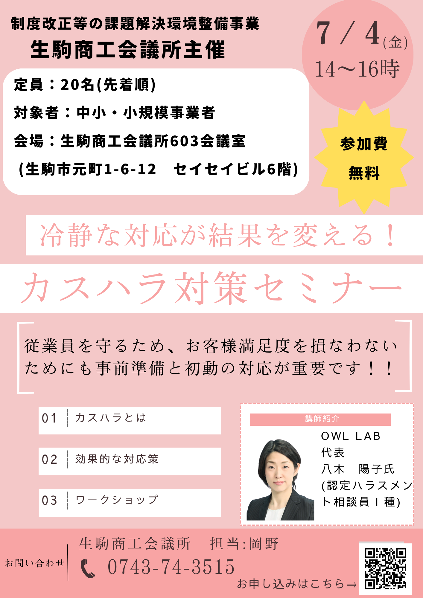 チラシ.png